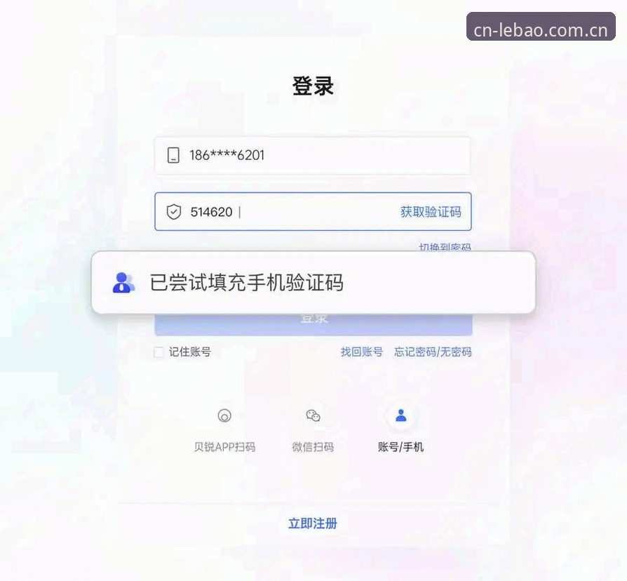 从“注册总失败”到5分钟搞定——乐宝体育官网CN注册使用教程